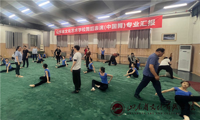 以研促教 舞无止境——山东省文化艺术学校舞蹈教研室技术技巧教学研讨活动
