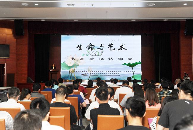 “艺术与生命”书画爱心认购会在东院举办 文脉相承，善行永续